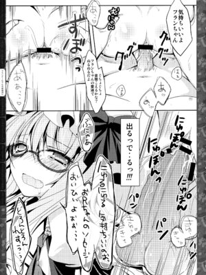 (C83) [きのこのみ (konomi)] キノコチカルセオリー２ (東方Project)_052_bcln