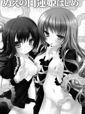 (C83) [きのこのみ (konomi)] キノコチカルセオリー２ (東方Project)_056_bvls