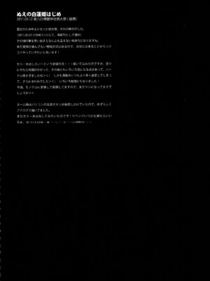 (C83) [きのこのみ (konomi)] キノコチカルセオリー２ (東方Project)_057_noia