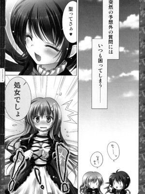 (C83) [きのこのみ (konomi)] キノコチカルセオリー２ (東方Project)_058_hbhu