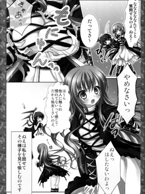 (C83) [きのこのみ (konomi)] キノコチカルセオリー２ (東方Project)_059_nvpw