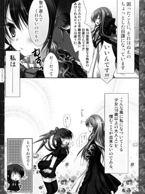 (C83) [きのこのみ (konomi)] キノコチカルセオリー２ (東方Project)_060_umpw