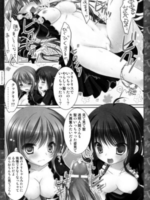 (C83) [きのこのみ (konomi)] キノコチカルセオリー２ (東方Project)_066_lydp