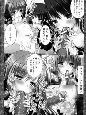 (C83) [きのこのみ (konomi)] キノコチカルセオリー２ (東方Project)_067_hftc