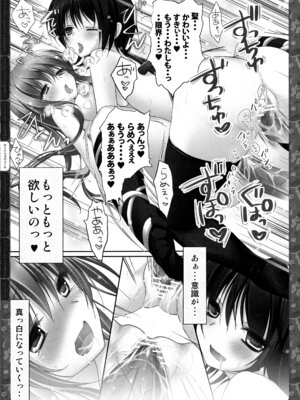 (C83) [きのこのみ (konomi)] キノコチカルセオリー２ (東方Project)_071_ovwr