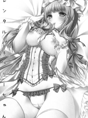 (C83) [きのこのみ (konomi)] キノコチカルセオリー２ (東方Project)_074_ajrl