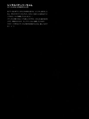 (C83) [きのこのみ (konomi)] キノコチカルセオリー２ (東方Project)_075_lkca