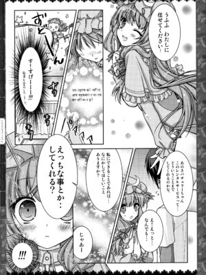 (C83) [きのこのみ (konomi)] キノコチカルセオリー２ (東方Project)_078_ijym