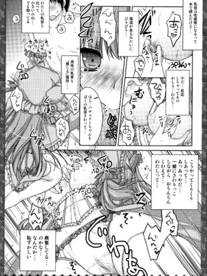 (C83) [きのこのみ (konomi)] キノコチカルセオリー２ (東方Project)_083_pqjo