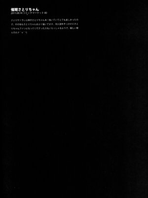 (C83) [きのこのみ (konomi)] キノコチカルセオリー２ (東方Project)_091_jlfi