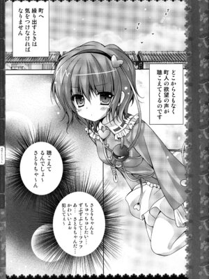 (C83) [きのこのみ (konomi)] キノコチカルセオリー２ (東方Project)_092_jvse