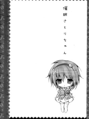 (C83) [きのこのみ (konomi)] キノコチカルセオリー２ (東方Project)_095_yewg