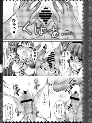 (C83) [きのこのみ (konomi)] キノコチカルセオリー２ (東方Project)_100_dvpp