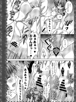 (C83) [きのこのみ (konomi)] キノコチカルセオリー２ (東方Project)_103_rabv