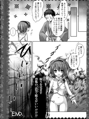 (C83) [きのこのみ (konomi)] キノコチカルセオリー２ (東方Project)_105_gwbg