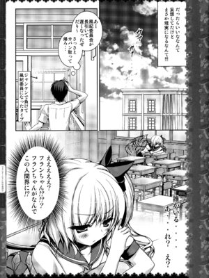 (C83) [きのこのみ (konomi)] キノコチカルセオリー２ (東方Project)_108_tyjh