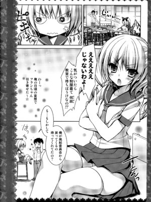 (C83) [きのこのみ (konomi)] キノコチカルセオリー２ (東方Project)_109_clbf