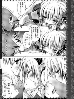 (C83) [きのこのみ (konomi)] キノコチカルセオリー２ (東方Project)_112_belg