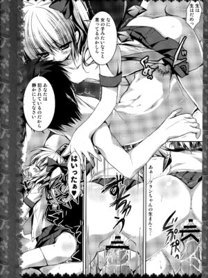 (C83) [きのこのみ (konomi)] キノコチカルセオリー２ (東方Project)_115_usya