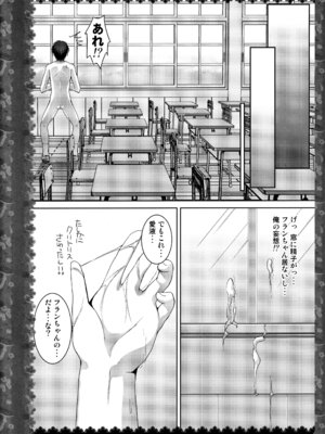 (C83) [きのこのみ (konomi)] キノコチカルセオリー２ (東方Project)_121_crgk