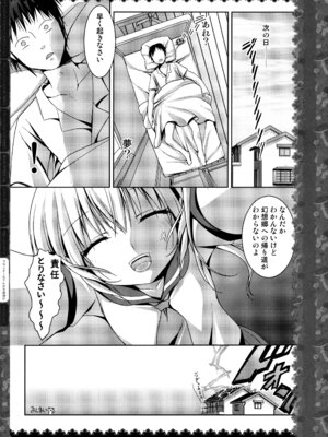 (C83) [きのこのみ (konomi)] キノコチカルセオリー２ (東方Project)_122_auok