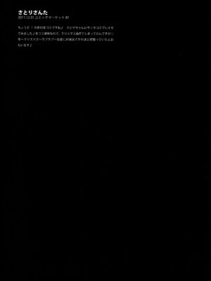 (C83) [きのこのみ (konomi)] キノコチカルセオリー２ (東方Project)_125_llxk