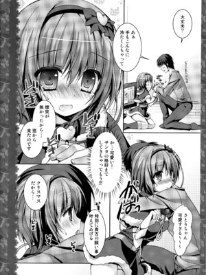 (C83) [きのこのみ (konomi)] キノコチカルセオリー２ (東方Project)_127_vqvb