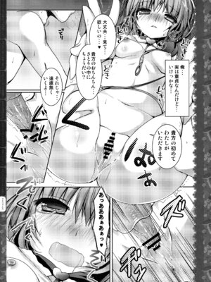 (C83) [きのこのみ (konomi)] キノコチカルセオリー２ (東方Project)_132_nixp