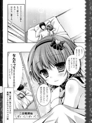 (C83) [きのこのみ (konomi)] キノコチカルセオリー２ (東方Project)_136_ltmu