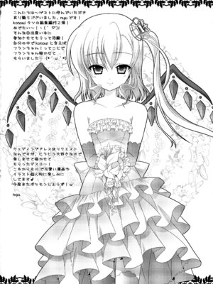 (C83) [きのこのみ (konomi)] キノコチカルセオリー２ (東方Project)_137_donx