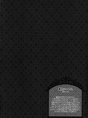 (C86) [きのこのみ (kino)] 東方総集編 (東方Project)_004_vpme