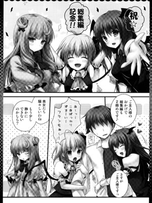 (C86) [きのこのみ (kino)] 東方総集編 (東方Project)_005_jwma