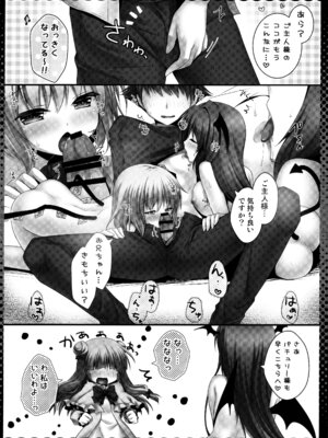 (C86) [きのこのみ (kino)] 東方総集編 (東方Project)_006_dner