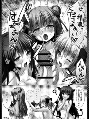 (C86) [きのこのみ (kino)] 東方総集編 (東方Project)_011_rknq