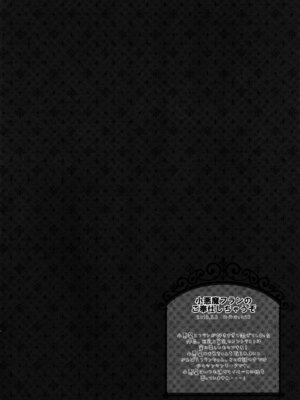 (C86) [きのこのみ (kino)] 東方総集編 (東方Project)_014_udis