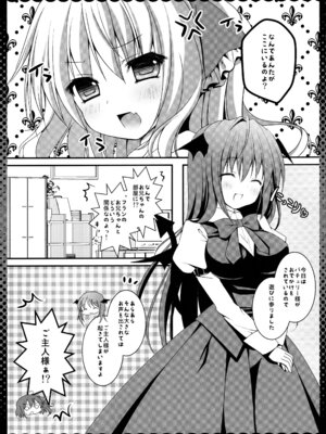 (C86) [きのこのみ (kino)] 東方総集編 (東方Project)_015_hhop