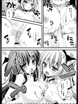 (C86) [きのこのみ (kino)] 東方総集編 (東方Project)_019_mehe