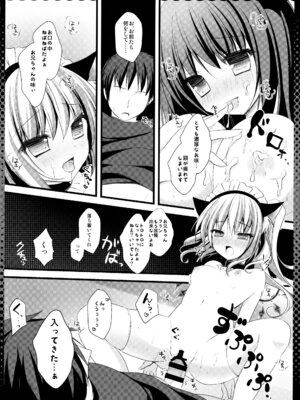 (C86) [きのこのみ (kino)] 東方総集編 (東方Project)_020_jtyh