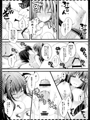 (C86) [きのこのみ (kino)] 東方総集編 (東方Project)_023_wcwl