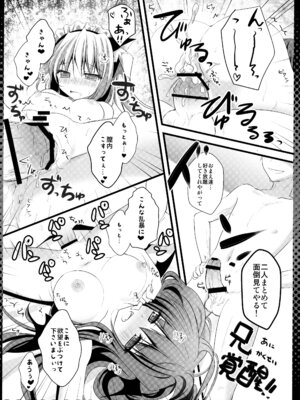 (C86) [きのこのみ (kino)] 東方総集編 (東方Project)_024_erur