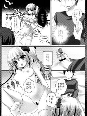 (C86) [きのこのみ (kino)] 東方総集編 (東方Project)_031_fikb