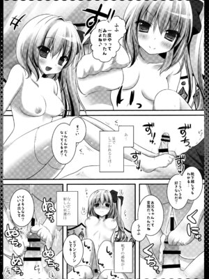 (C86) [きのこのみ (kino)] 東方総集編 (東方Project)_032_ftxm