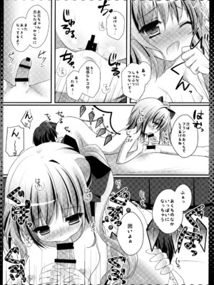 (C86) [きのこのみ (kino)] 東方総集編 (東方Project)_034_swwl