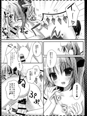 (C86) [きのこのみ (kino)] 東方総集編 (東方Project)_036_fqcq