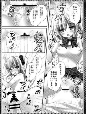 (C86) [きのこのみ (kino)] 東方総集編 (東方Project)_046_mhfa