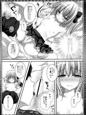 (C86) [きのこのみ (kino)] 東方総集編 (東方Project)_050_rvdg