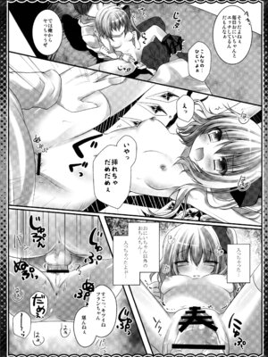 (C86) [きのこのみ (kino)] 東方総集編 (東方Project)_051_lkfd