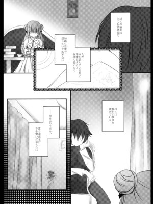 (C86) [きのこのみ (kino)] 東方総集編 (東方Project)_057_shng