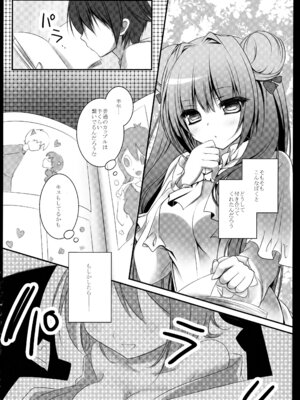 (C86) [きのこのみ (kino)] 東方総集編 (東方Project)_058_cvcl