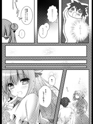 (C86) [きのこのみ (kino)] 東方総集編 (東方Project)_059_tbqn